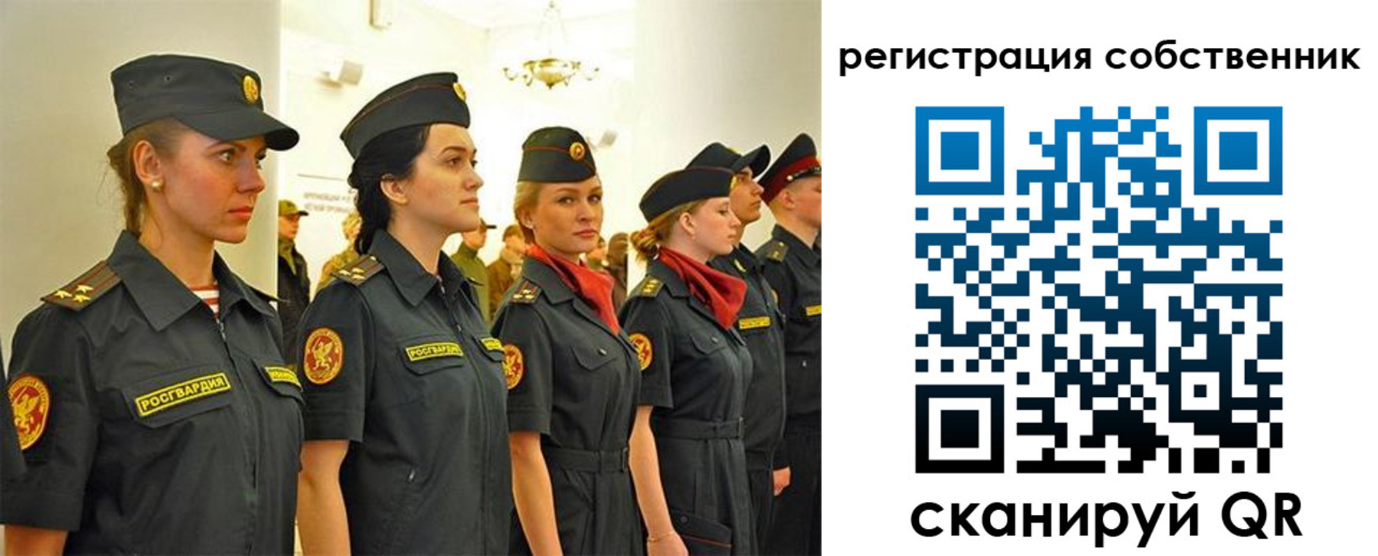 прописка гарантия в Бердске